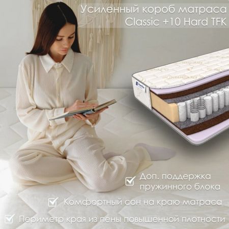 Матрас DreamLine Classic +10 Hard TFK (Классик&nbsp;+10&nbsp;Хард&nbsp;ТФК)