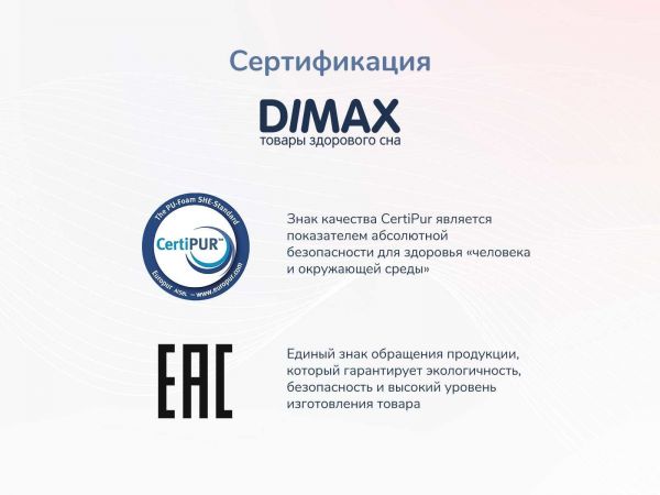 Матрас Dimax Твист ролл медиум мемори (Твист&nbsp;ролл&nbsp;медиум&nbsp;мемори)